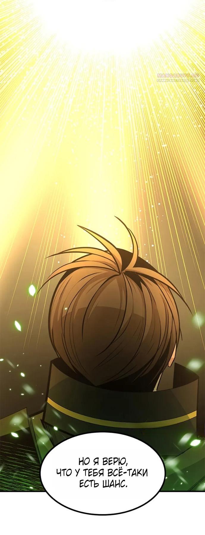 Манга Невероятное обучение - Глава 252 Страница 72