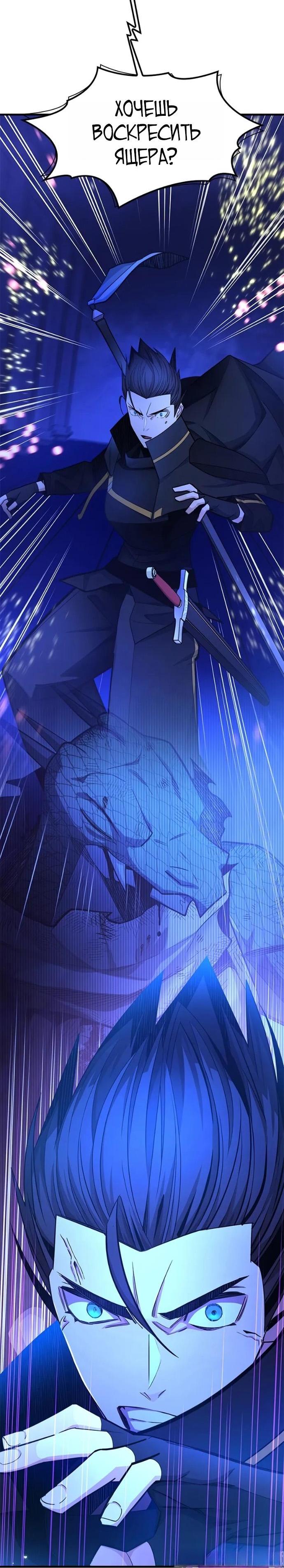 Манга Невероятное обучение - Глава 252 Страница 47