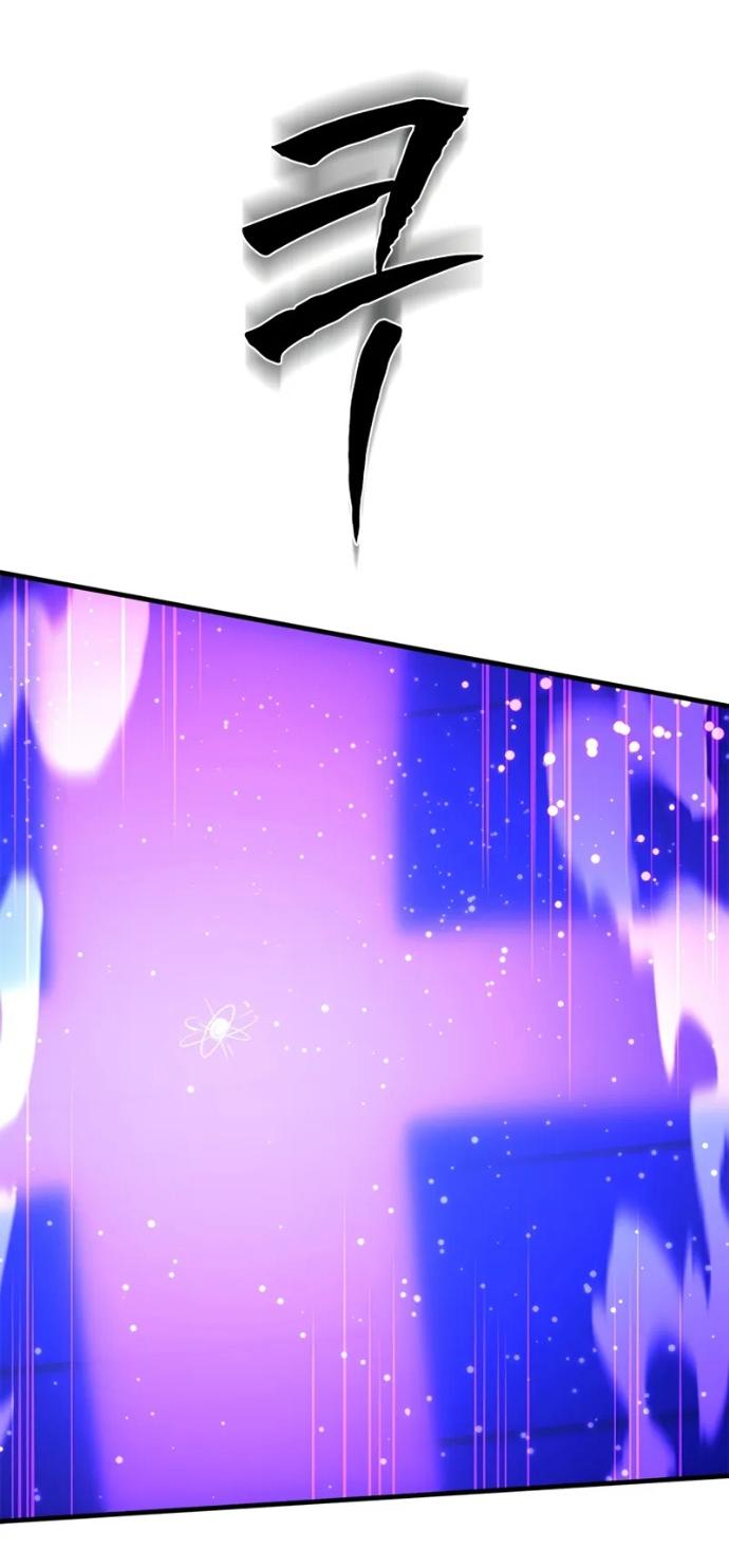 Манга Невероятное обучение - Глава 252 Страница 36