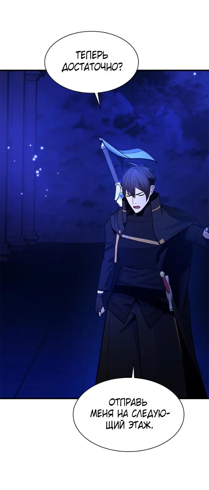 Манга Невероятное обучение - Глава 252 Страница 39