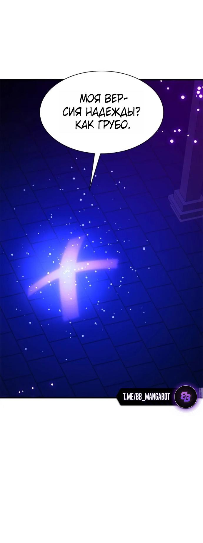 Манга Невероятное обучение - Глава 252 Страница 31