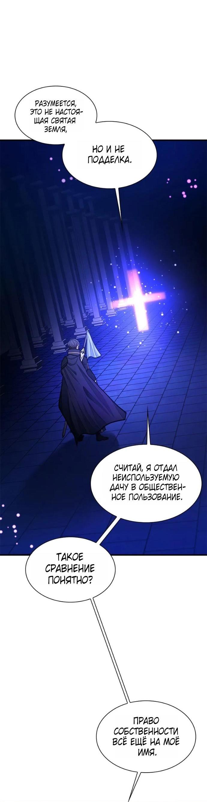 Манга Невероятное обучение - Глава 252 Страница 13