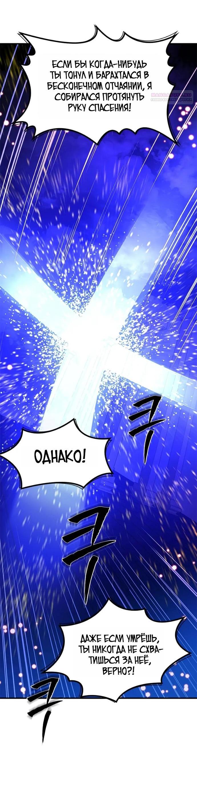 Манга Невероятное обучение - Глава 252 Страница 44