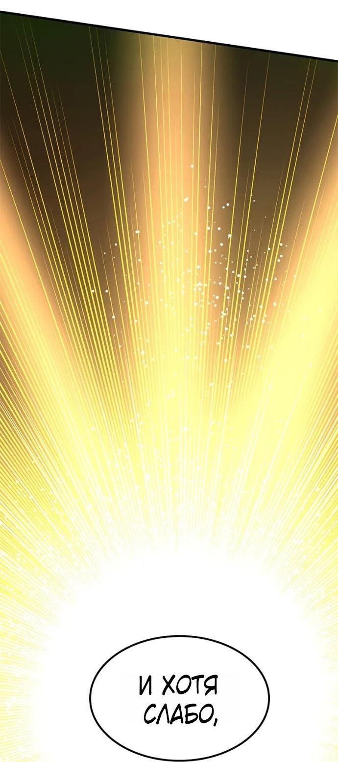 Манга Невероятное обучение - Глава 252 Страница 71