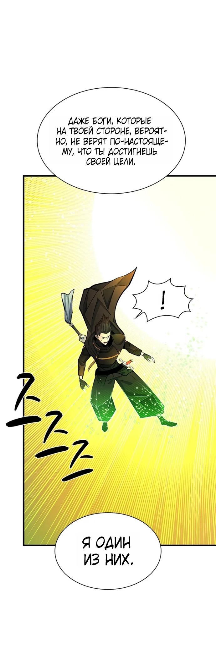 Манга Невероятное обучение - Глава 252 Страница 69