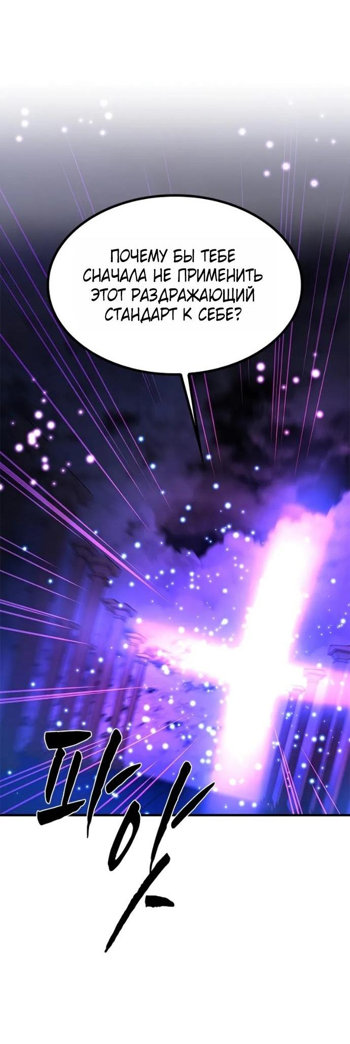 Манга Невероятное обучение - Глава 252 Страница 5