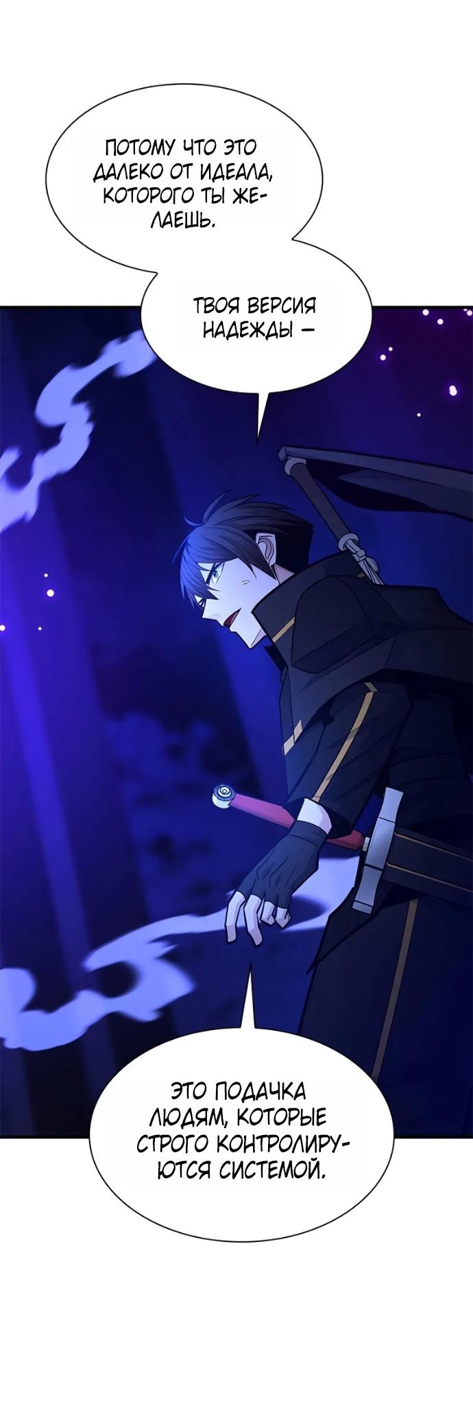 Манга Невероятное обучение - Глава 252 Страница 30