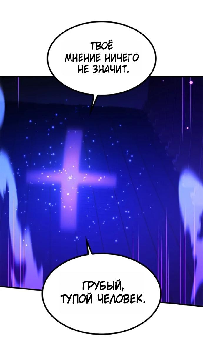 Манга Невероятное обучение - Глава 252 Страница 34