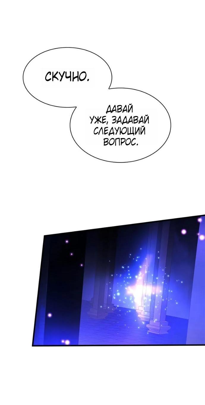 Манга Невероятное обучение - Глава 252 Страница 7