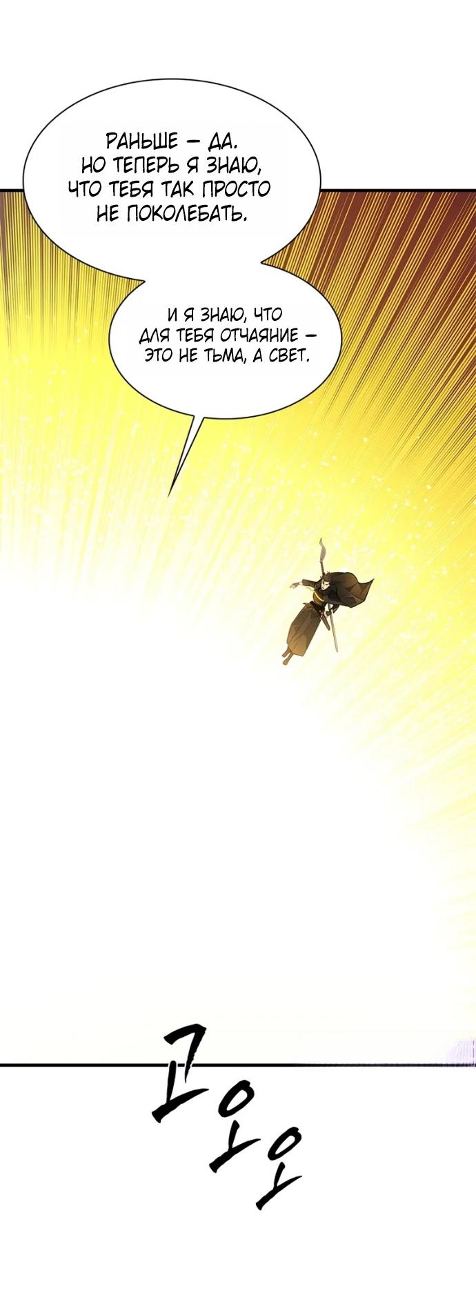 Манга Невероятное обучение - Глава 252 Страница 57