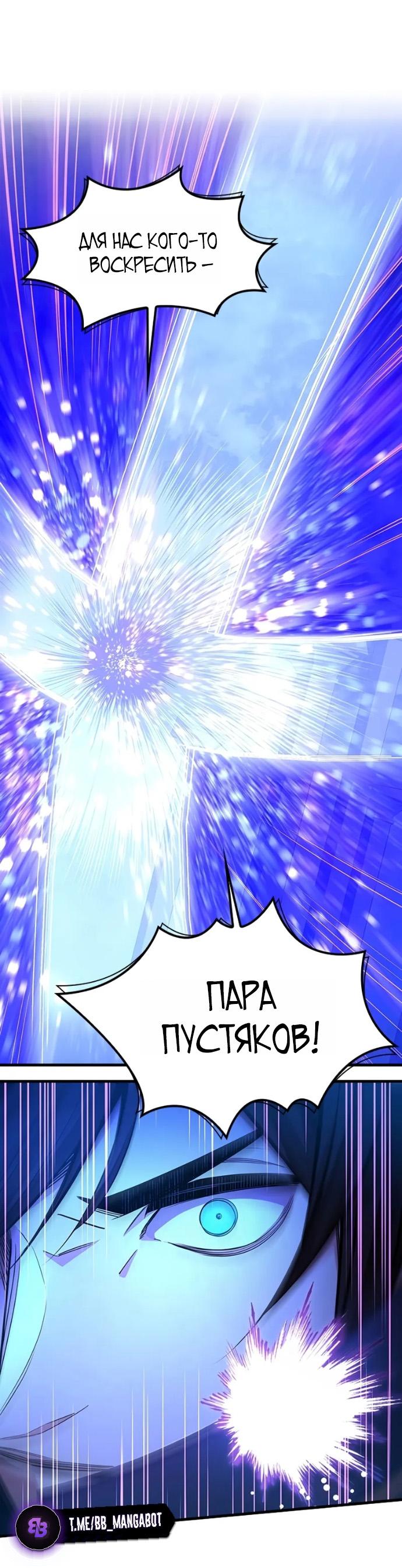 Манга Невероятное обучение - Глава 252 Страница 49