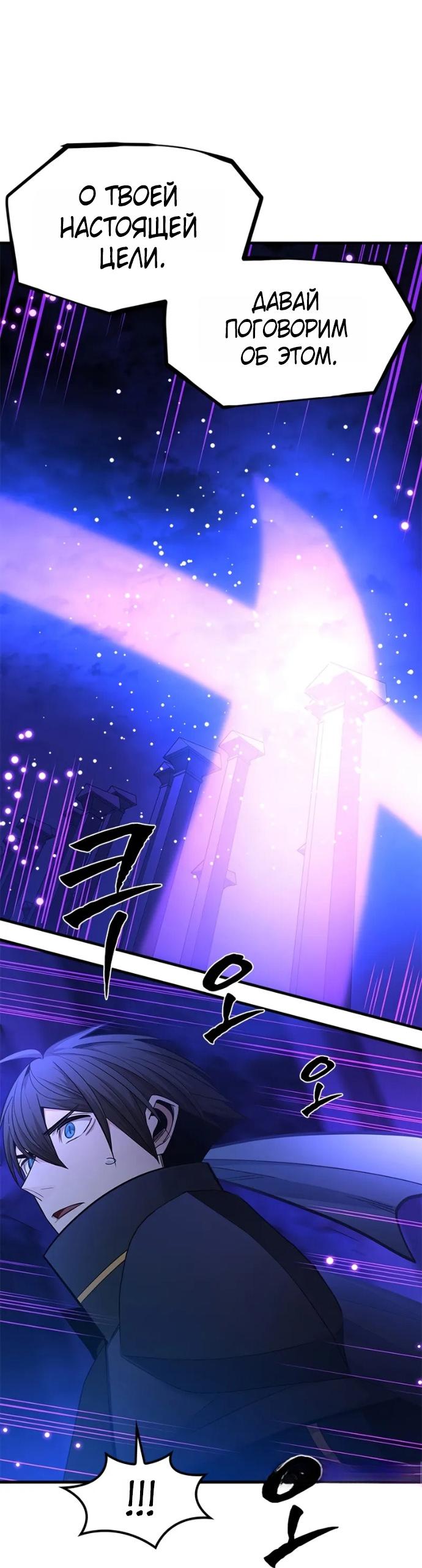 Манга Невероятное обучение - Глава 252 Страница 24