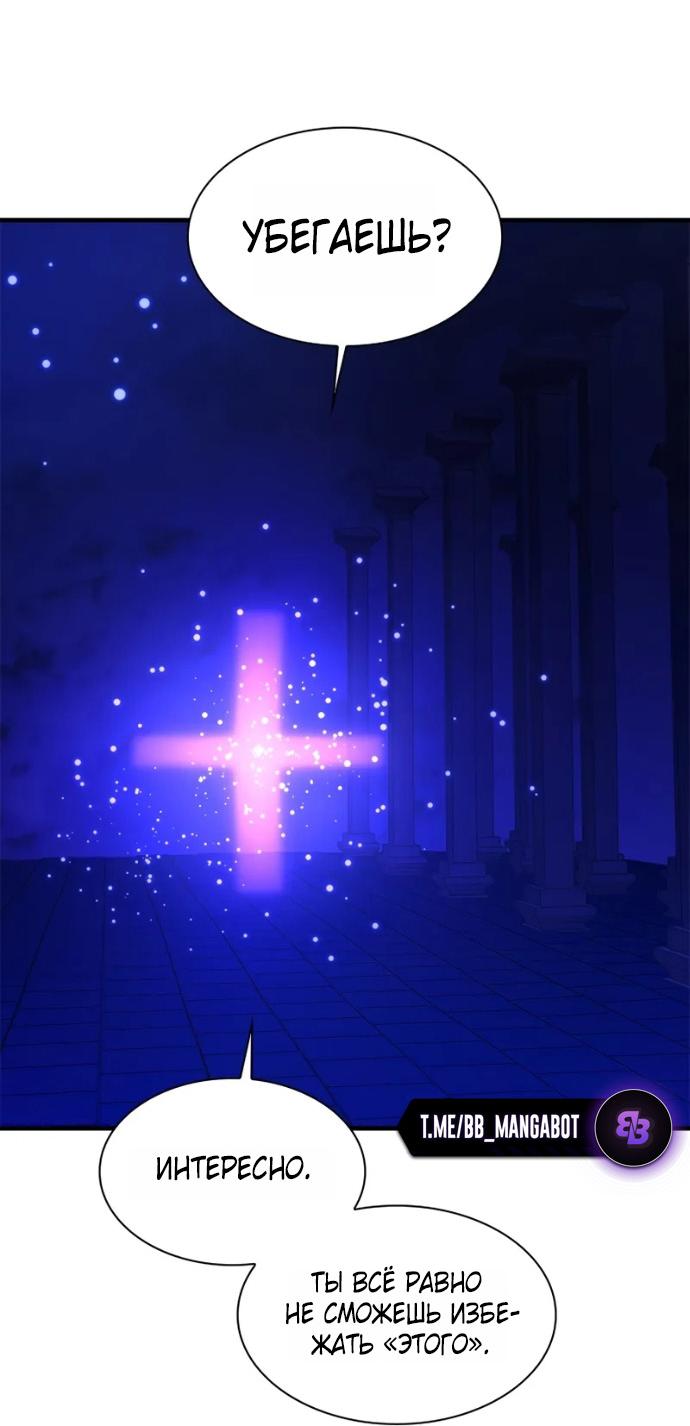 Манга Невероятное обучение - Глава 252 Страница 40