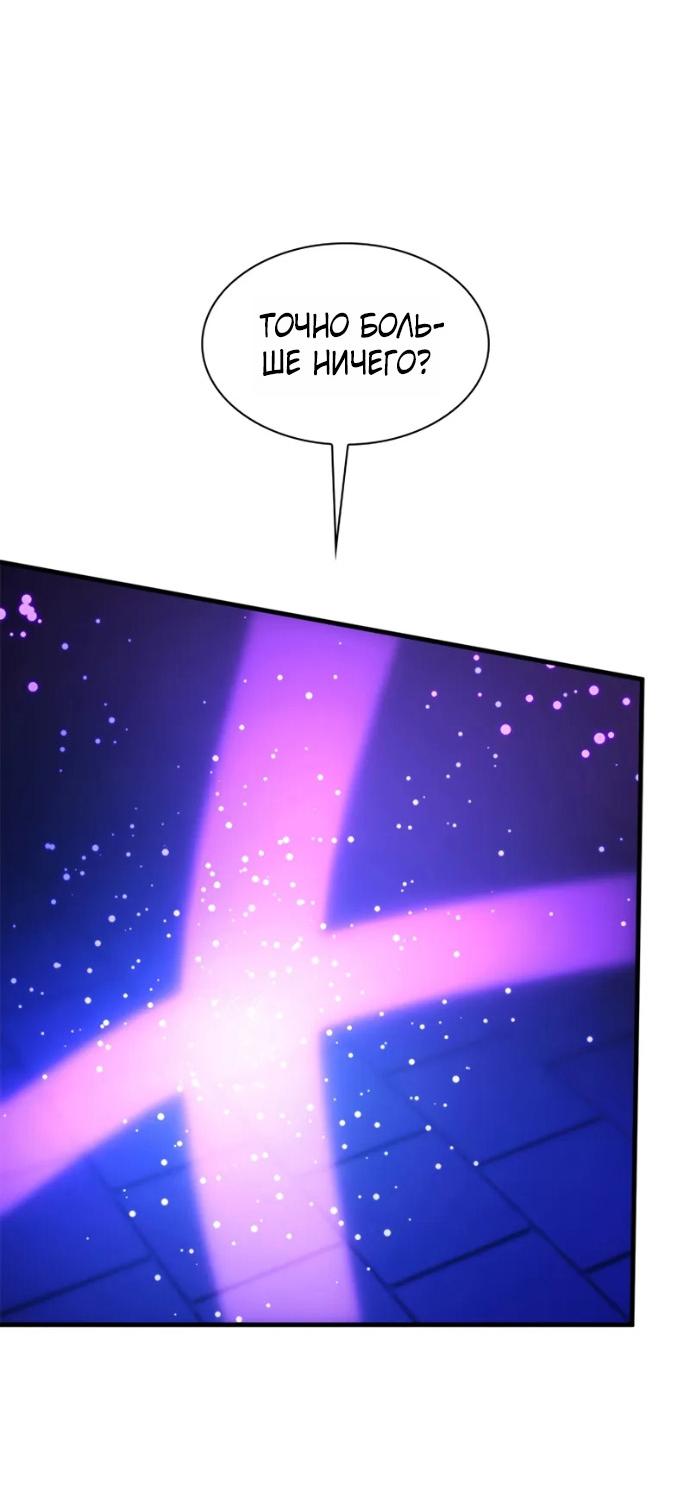 Манга Невероятное обучение - Глава 252 Страница 19