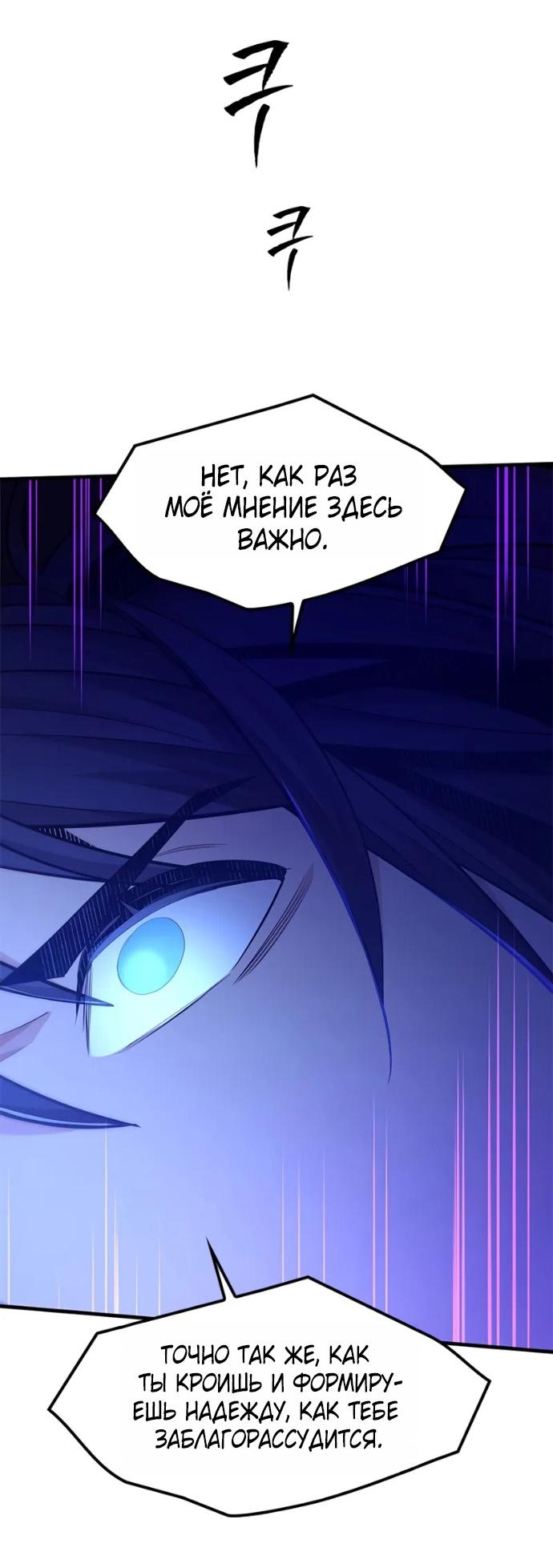 Манга Невероятное обучение - Глава 252 Страница 35