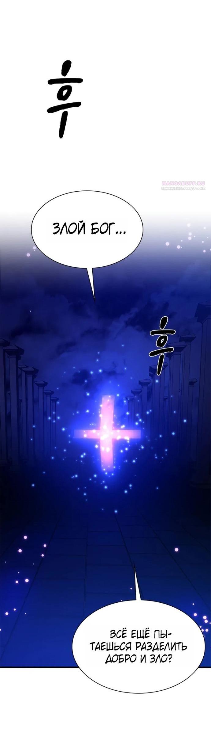 Манга Невероятное обучение - Глава 252 Страница 4