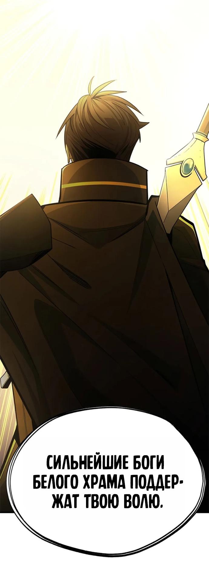 Манга Невероятное обучение - Глава 252 Страница 61