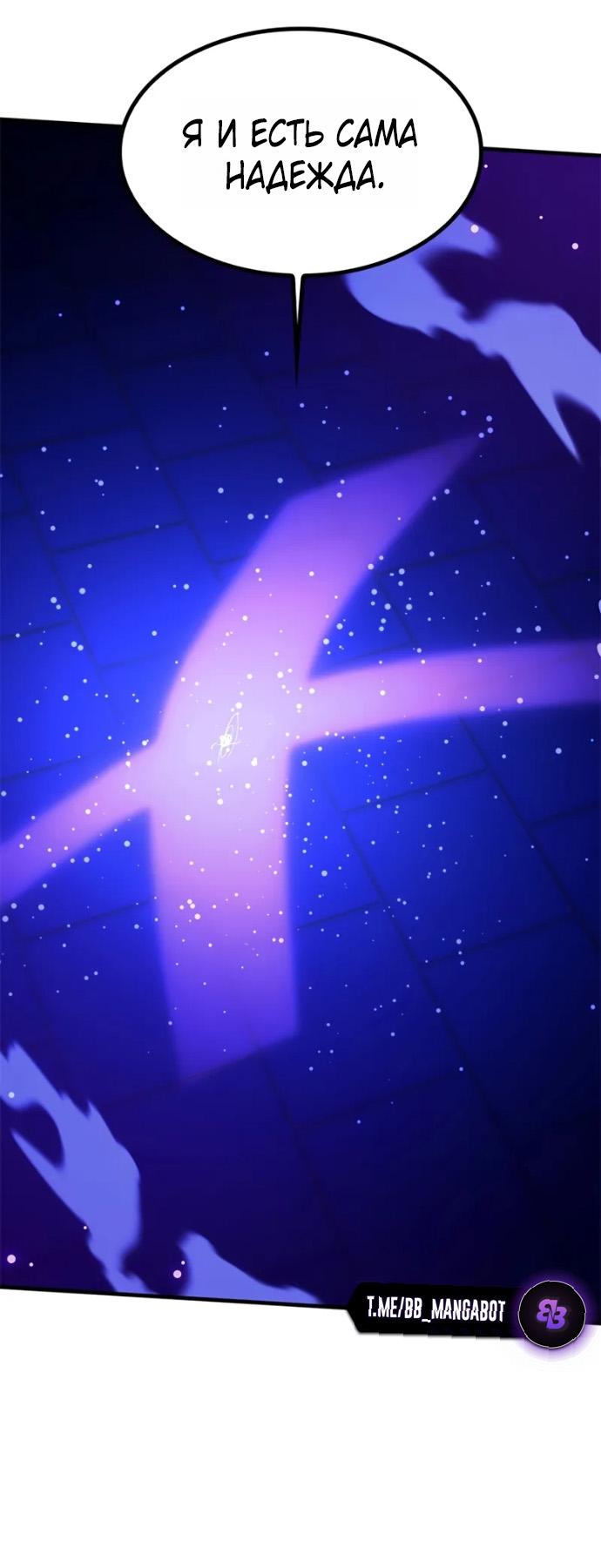 Манга Невероятное обучение - Глава 252 Страница 32