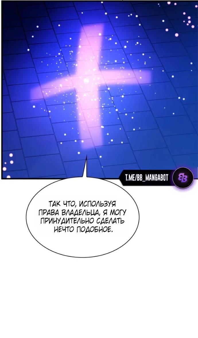 Манга Невероятное обучение - Глава 252 Страница 14