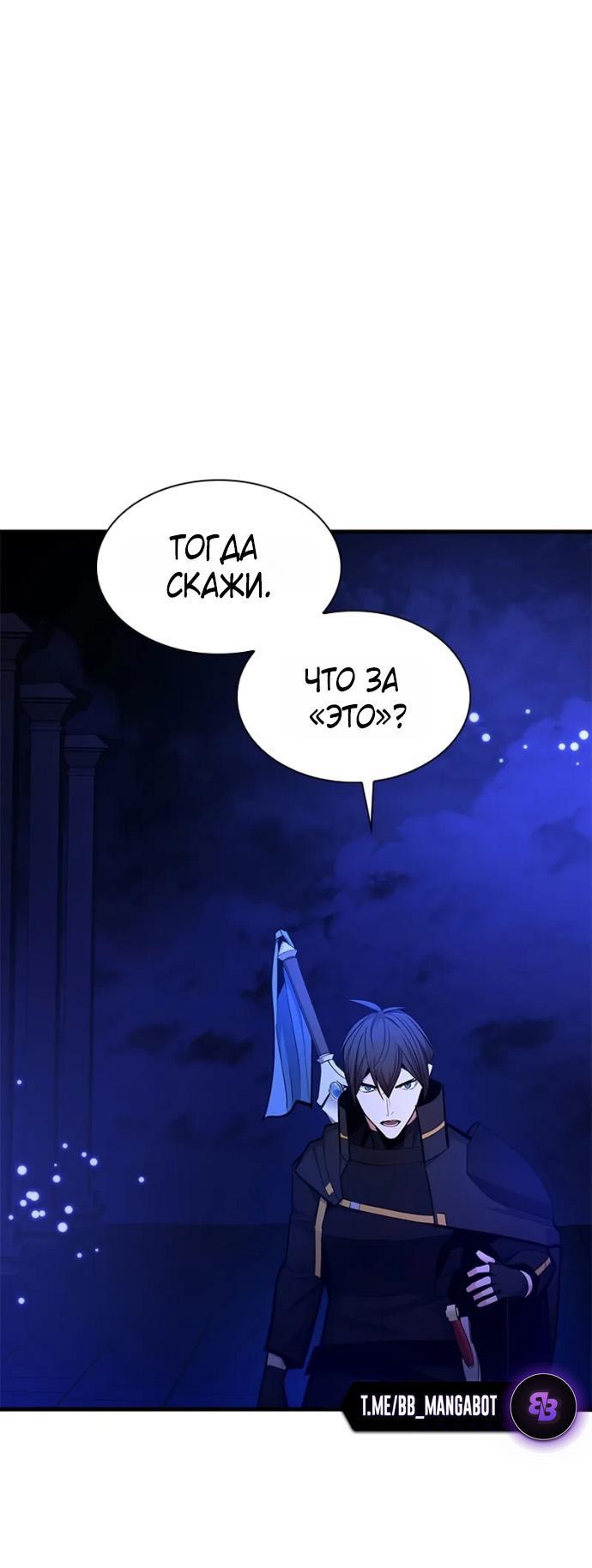 Манга Невероятное обучение - Глава 252 Страница 41