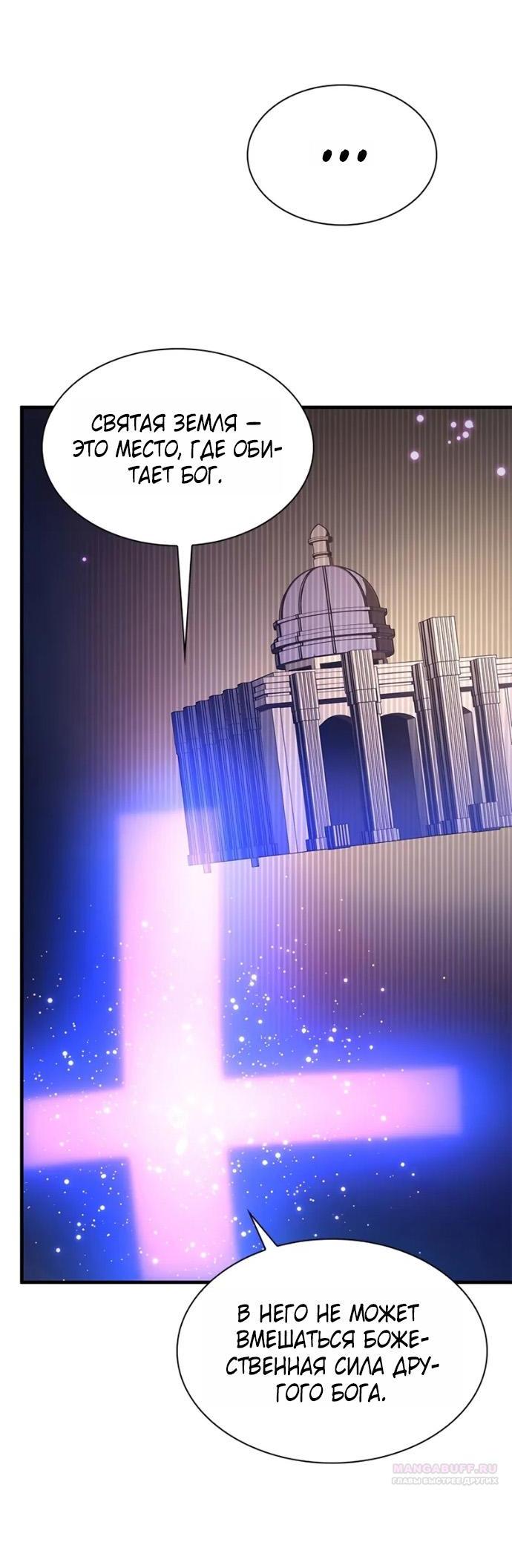 Манга Невероятное обучение - Глава 252 Страница 11