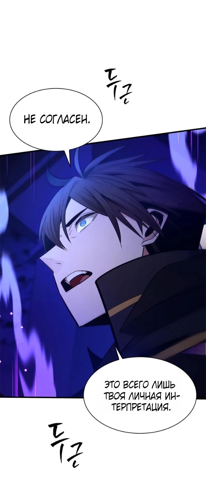 Манга Невероятное обучение - Глава 252 Страница 33