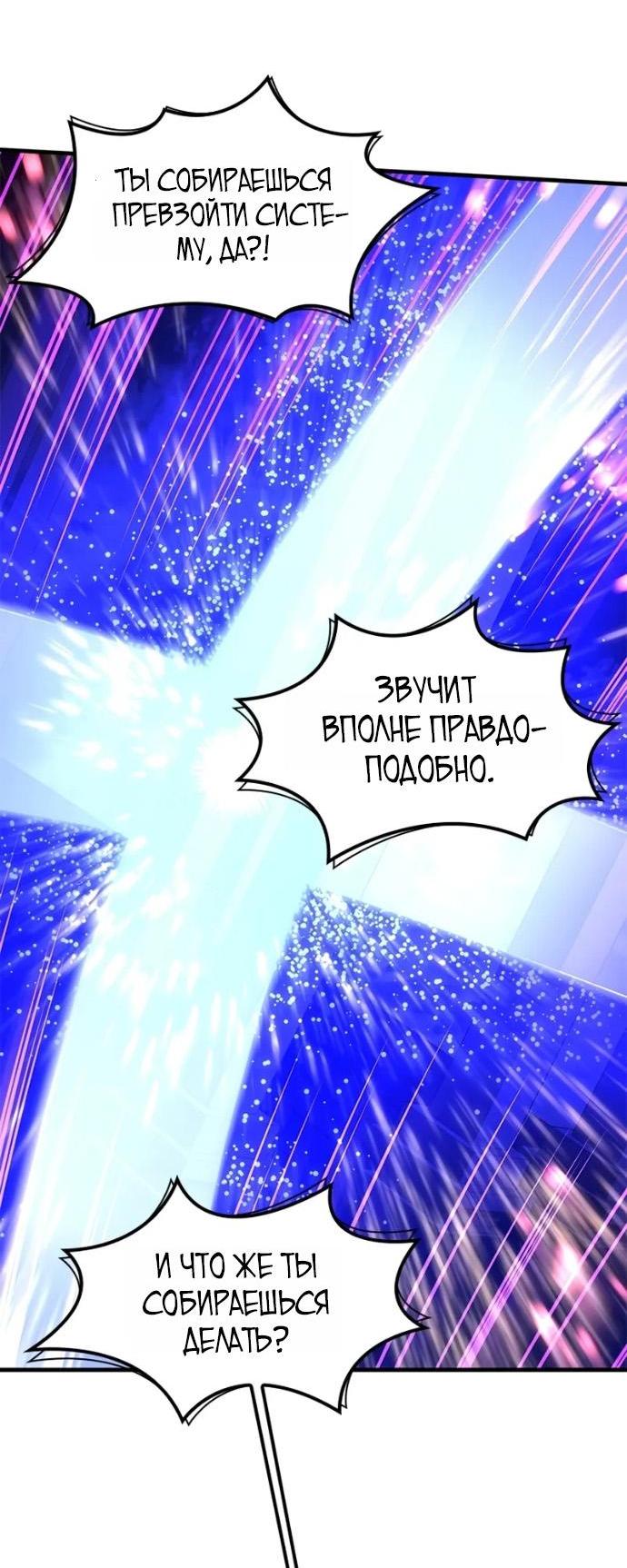 Манга Невероятное обучение - Глава 252 Страница 46