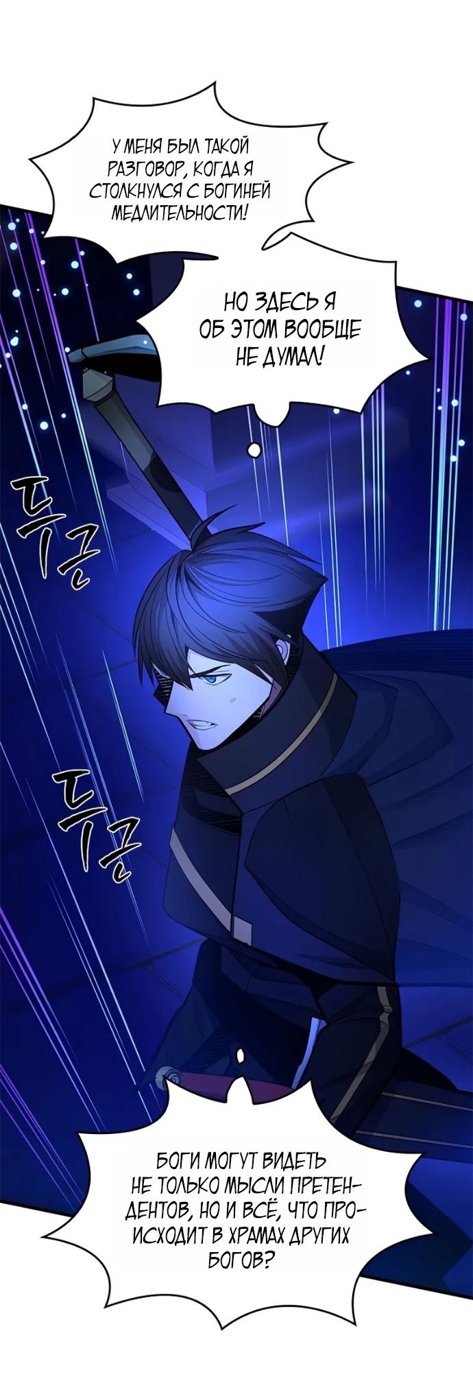 Манга Невероятное обучение - Глава 252 Страница 27