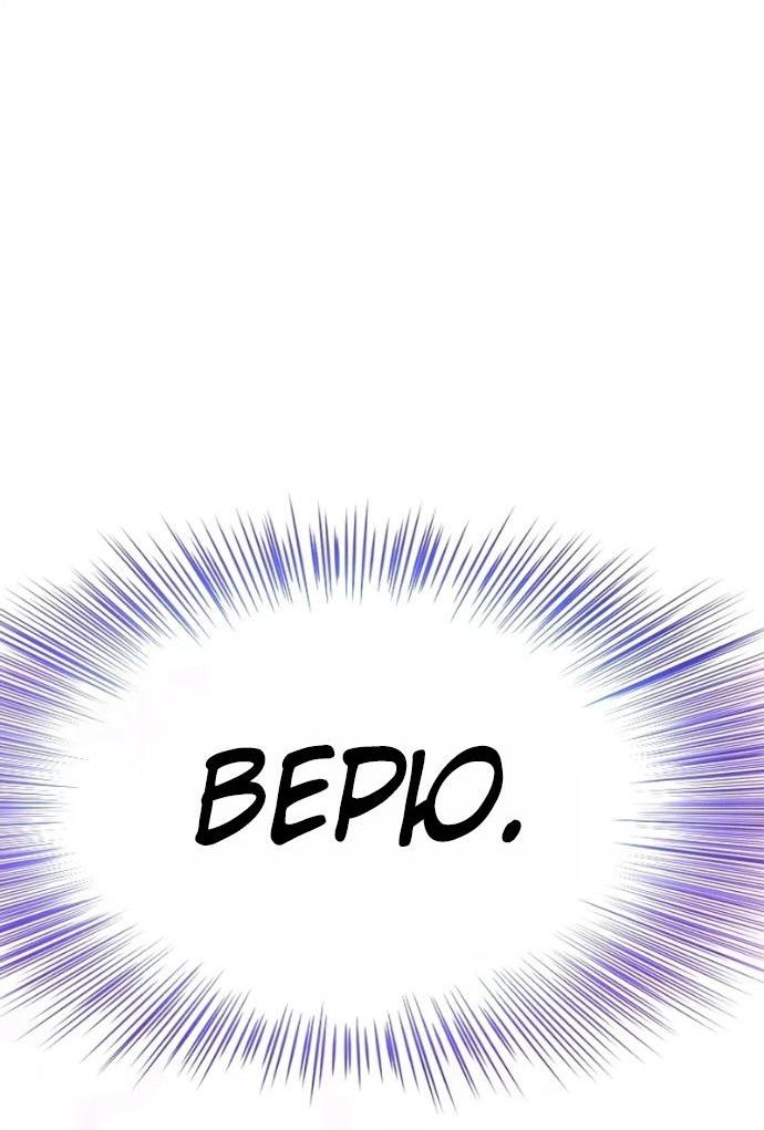 Манга Невероятное обучение - Глава 252 Страница 74