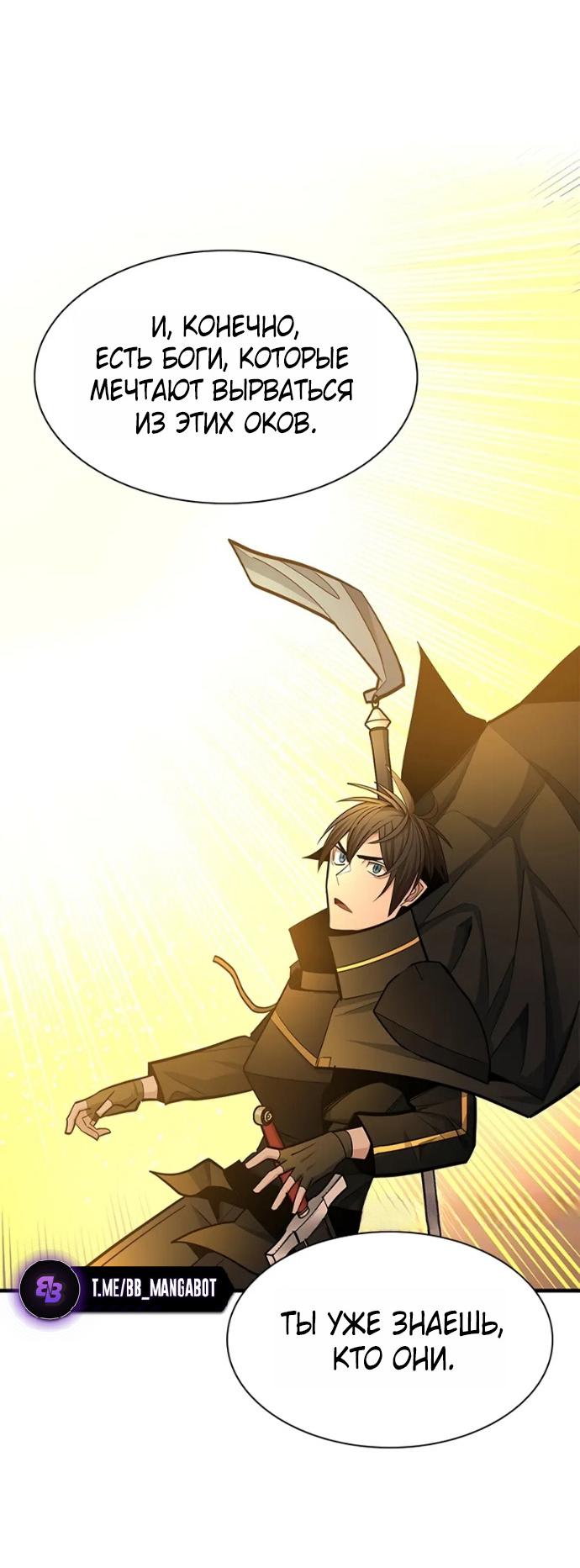 Манга Невероятное обучение - Глава 252 Страница 59