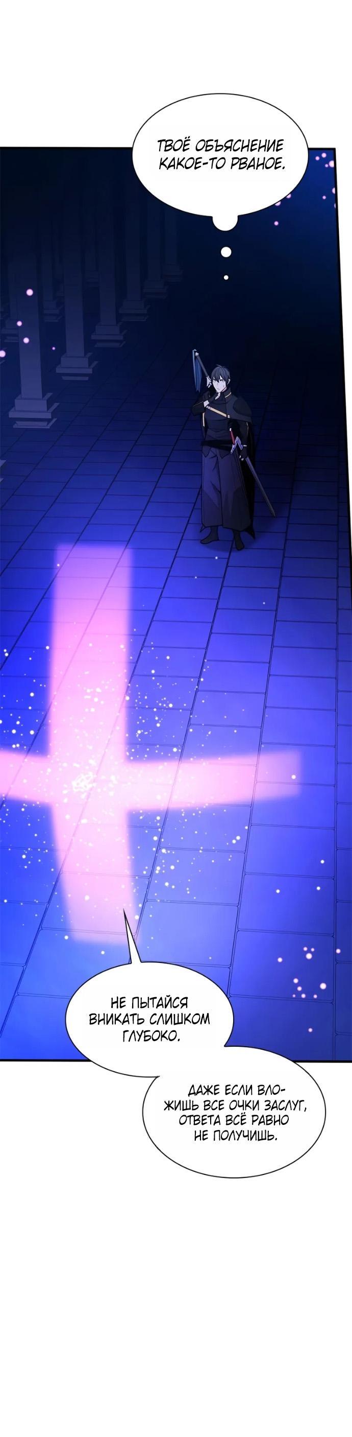 Манга Невероятное обучение - Глава 252 Страница 15