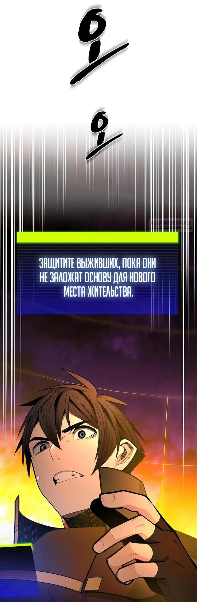 Манга Невероятное обучение - Глава 251 Страница 3