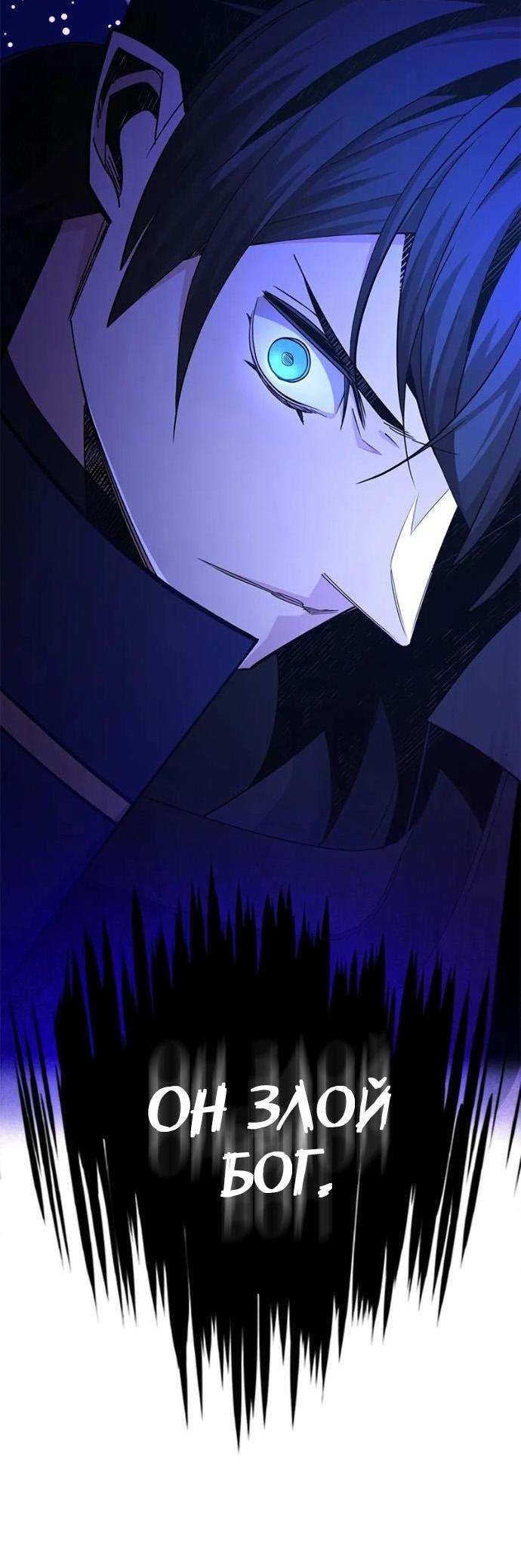 Манга Невероятное обучение - Глава 251 Страница 64