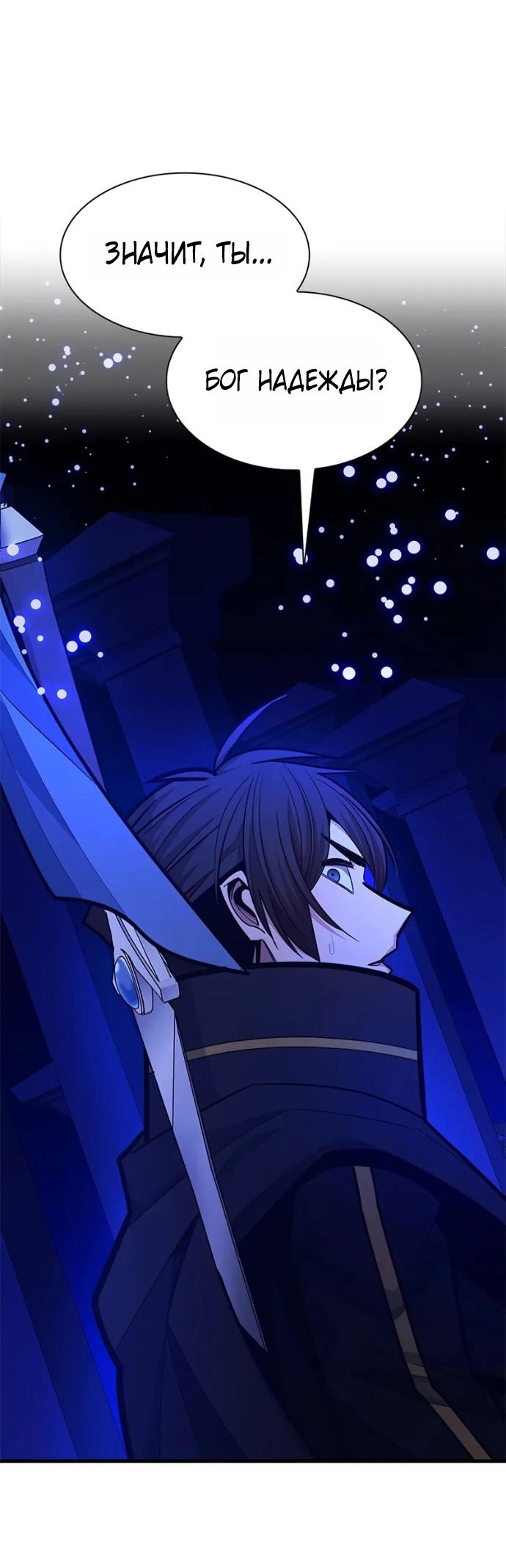 Манга Невероятное обучение - Глава 251 Страница 43