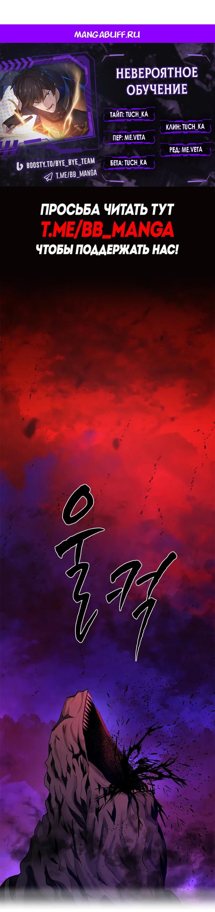 Манга Невероятное обучение - Глава 251 Страница 1