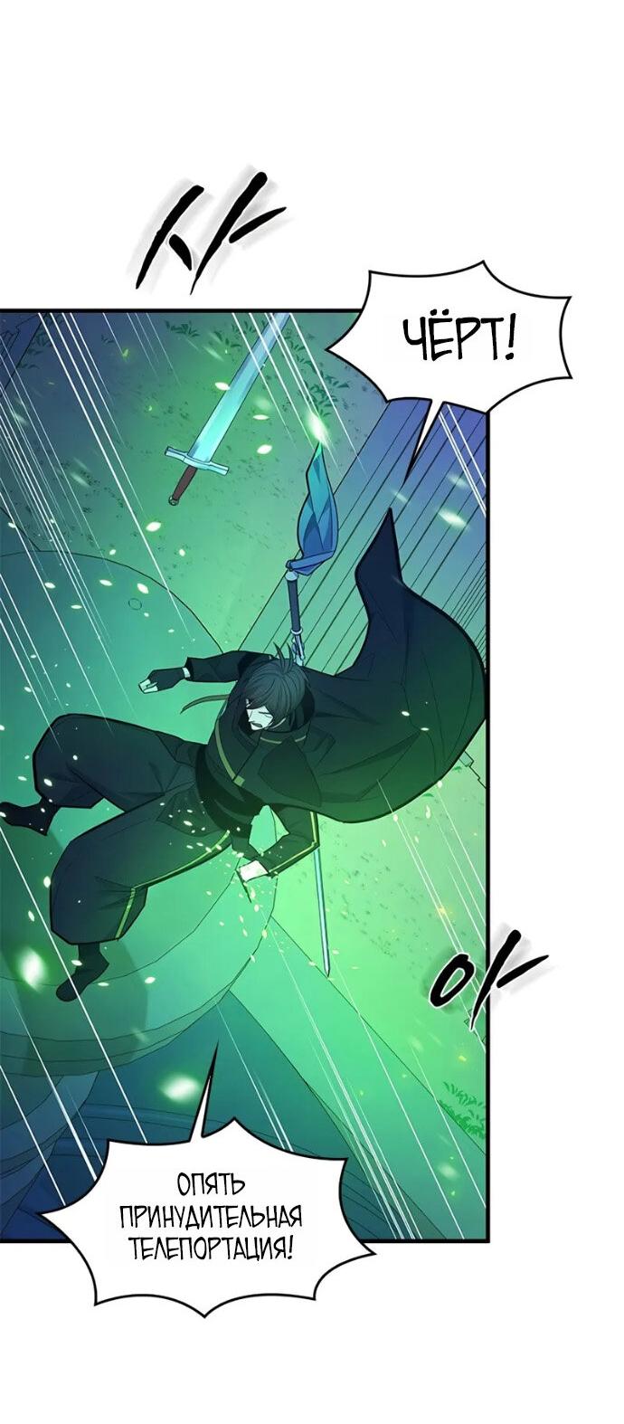 Манга Невероятное обучение - Глава 251 Страница 34