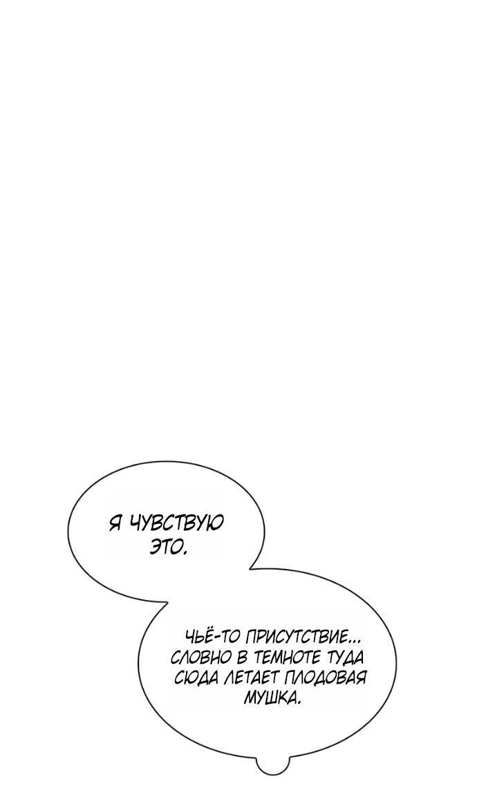 Манга Невероятное обучение - Глава 251 Страница 39