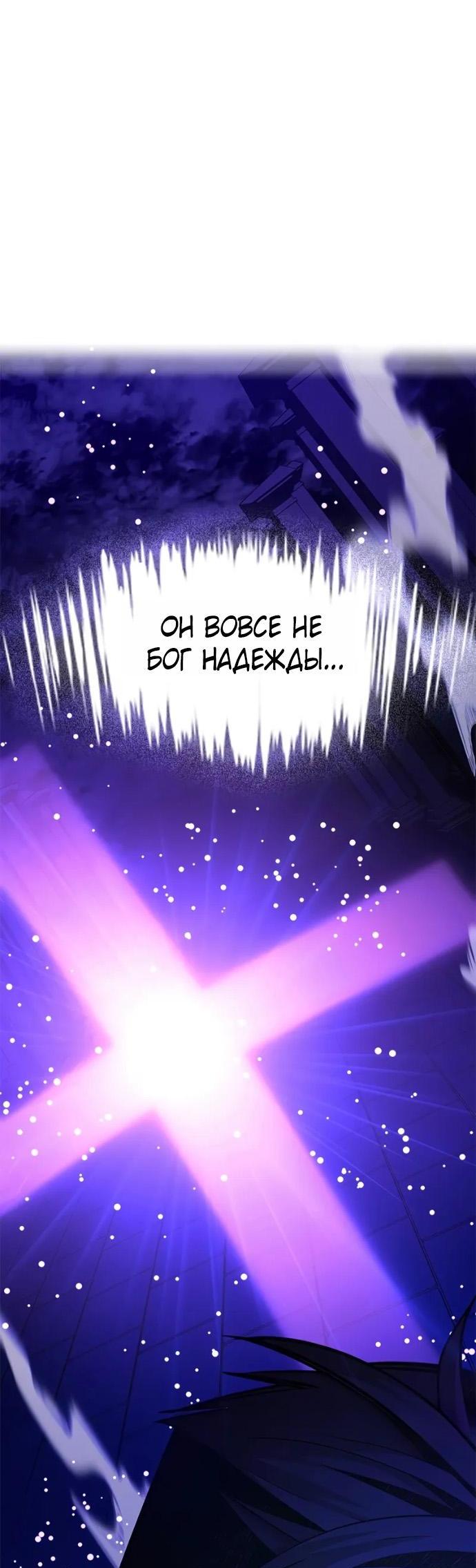 Манга Невероятное обучение - Глава 251 Страница 63