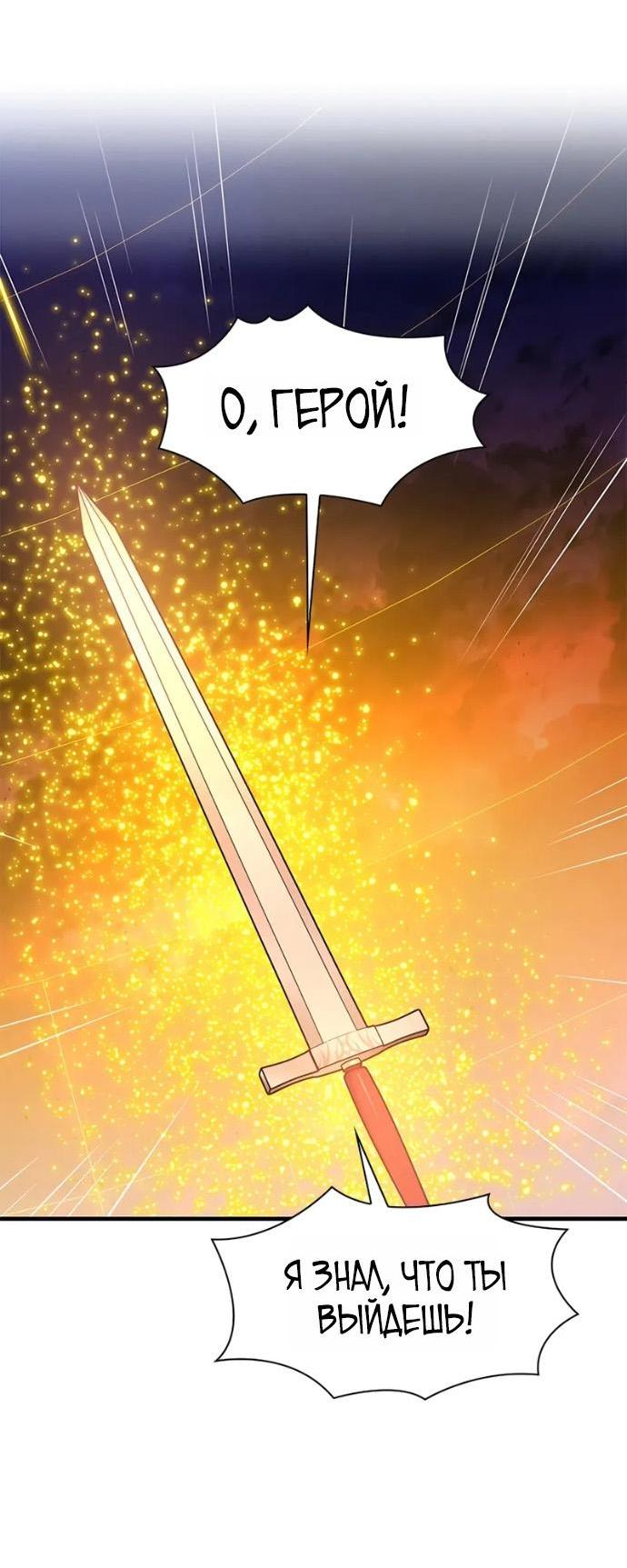 Манга Невероятное обучение - Глава 251 Страница 14