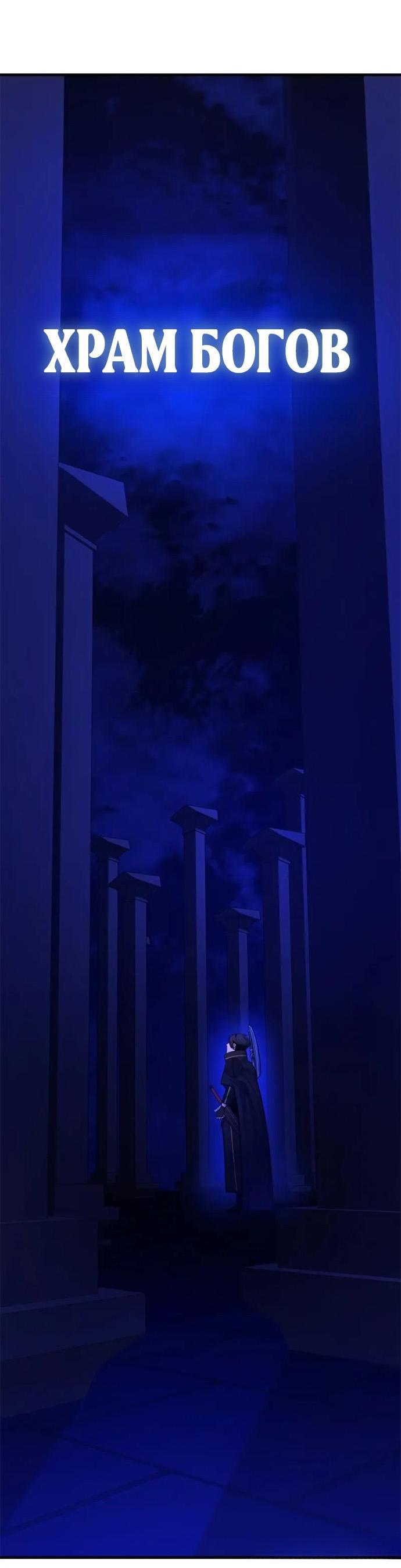 Манга Невероятное обучение - Глава 251 Страница 38