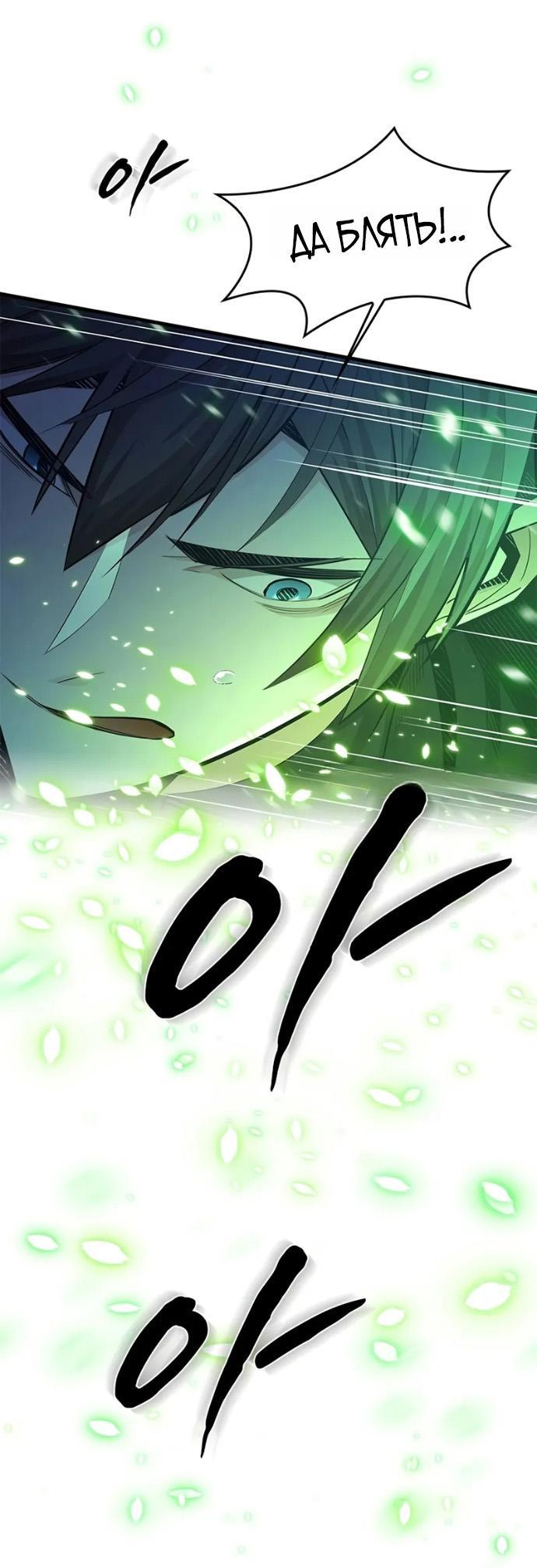 Манга Невероятное обучение - Глава 251 Страница 35