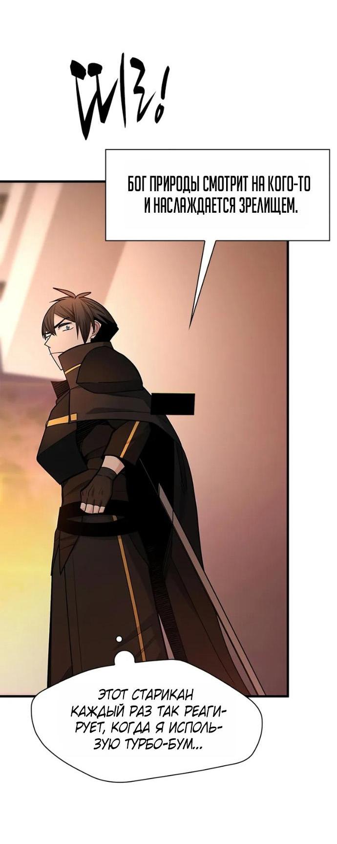 Манга Невероятное обучение - Глава 251 Страница 11