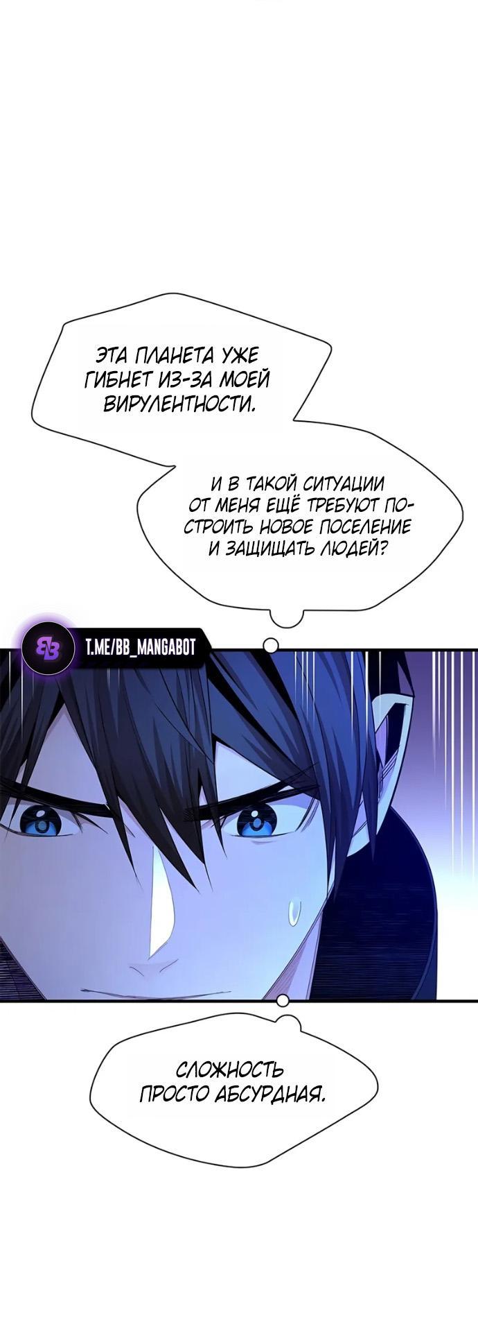 Манга Невероятное обучение - Глава 251 Страница 8