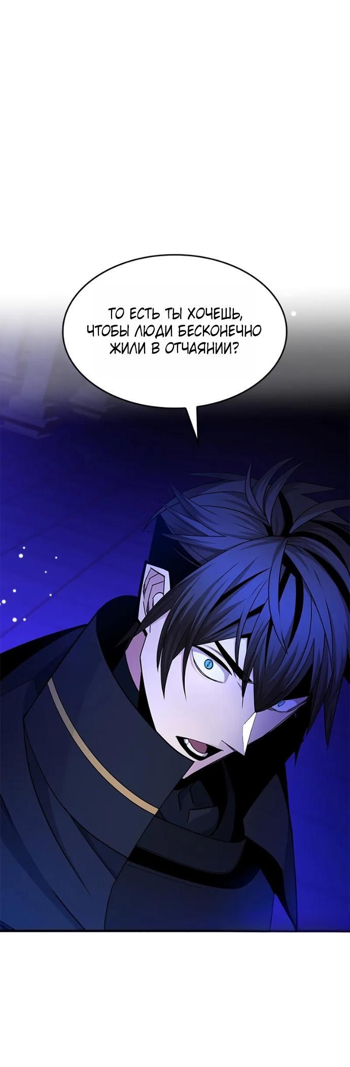 Манга Невероятное обучение - Глава 251 Страница 60