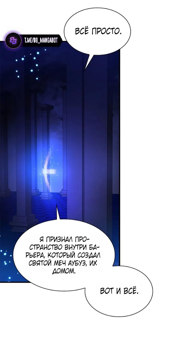 Манга Невероятное обучение - Глава 251 Страница 48