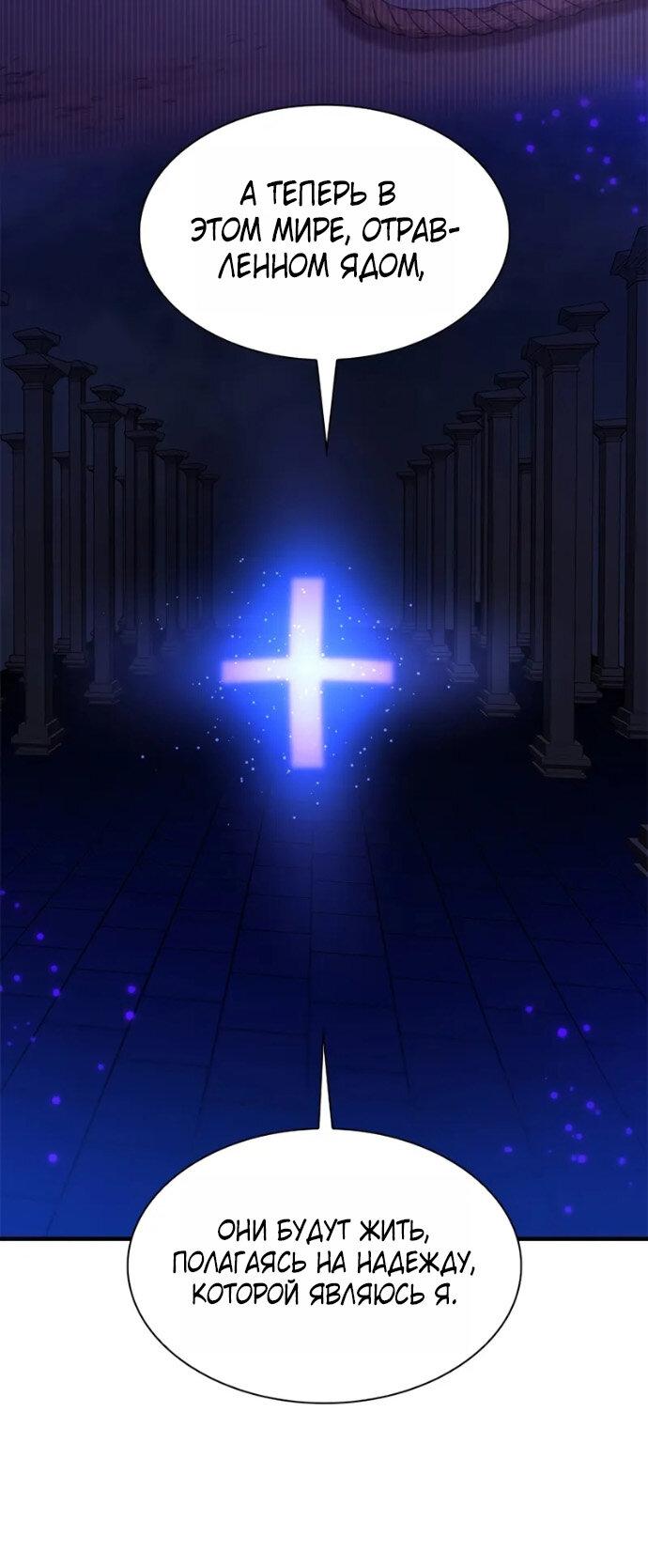 Манга Невероятное обучение - Глава 251 Страница 55