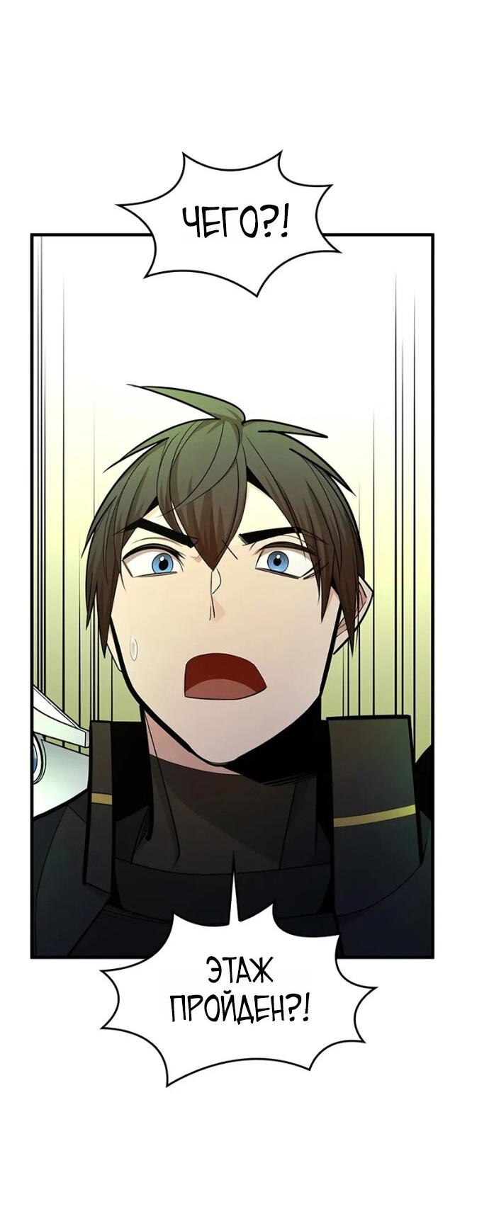 Манга Невероятное обучение - Глава 251 Страница 32
