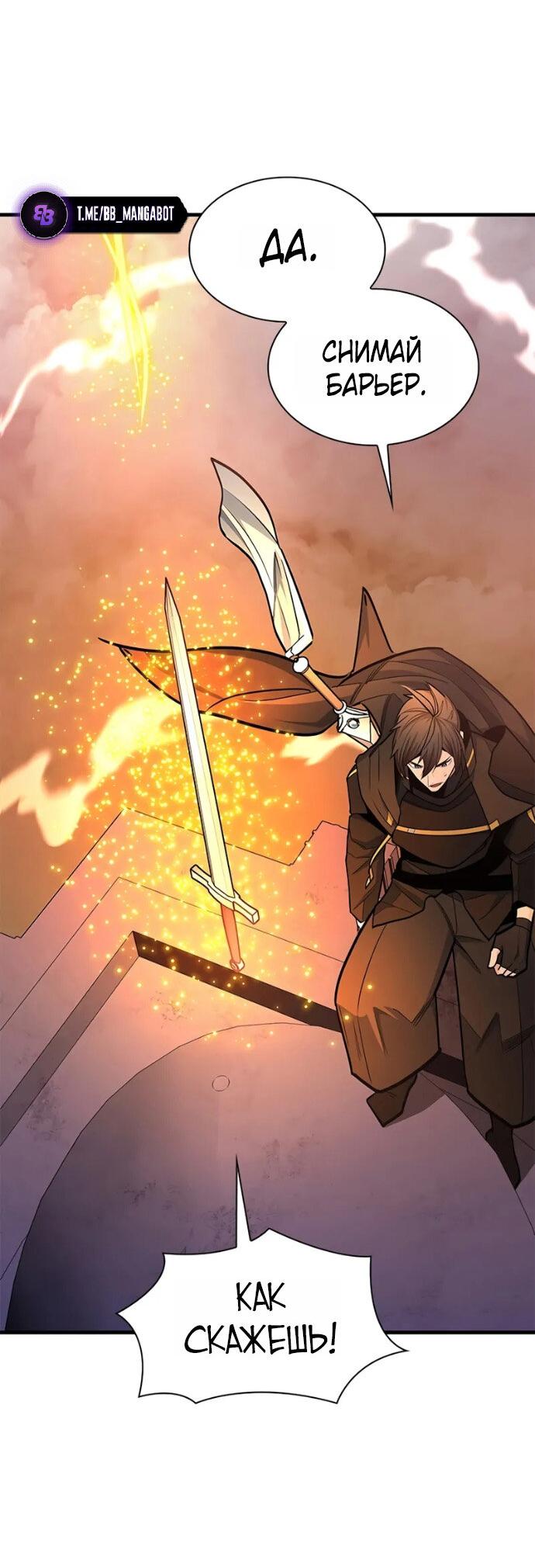 Манга Невероятное обучение - Глава 251 Страница 20