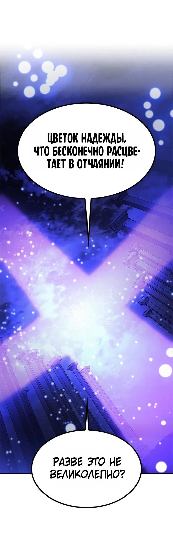 Манга Невероятное обучение - Глава 251 Страница 57