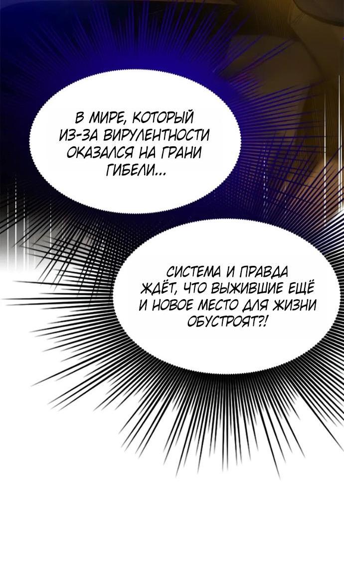 Манга Невероятное обучение - Глава 251 Страница 4